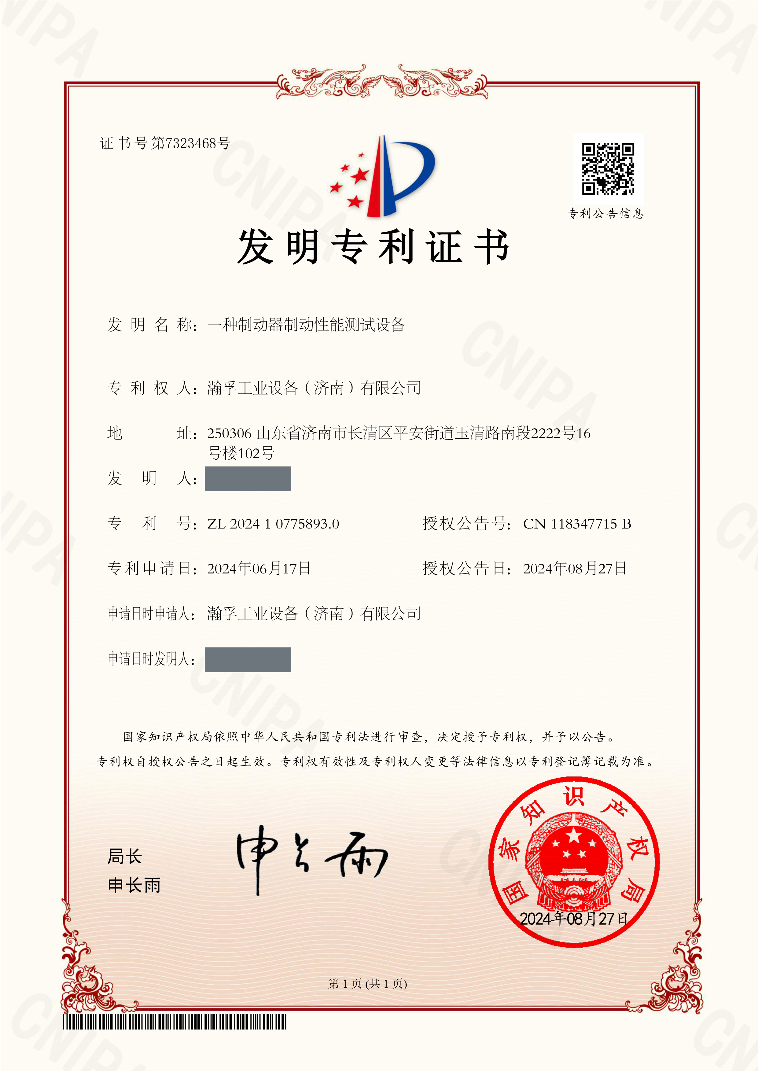 專(zhuān)利