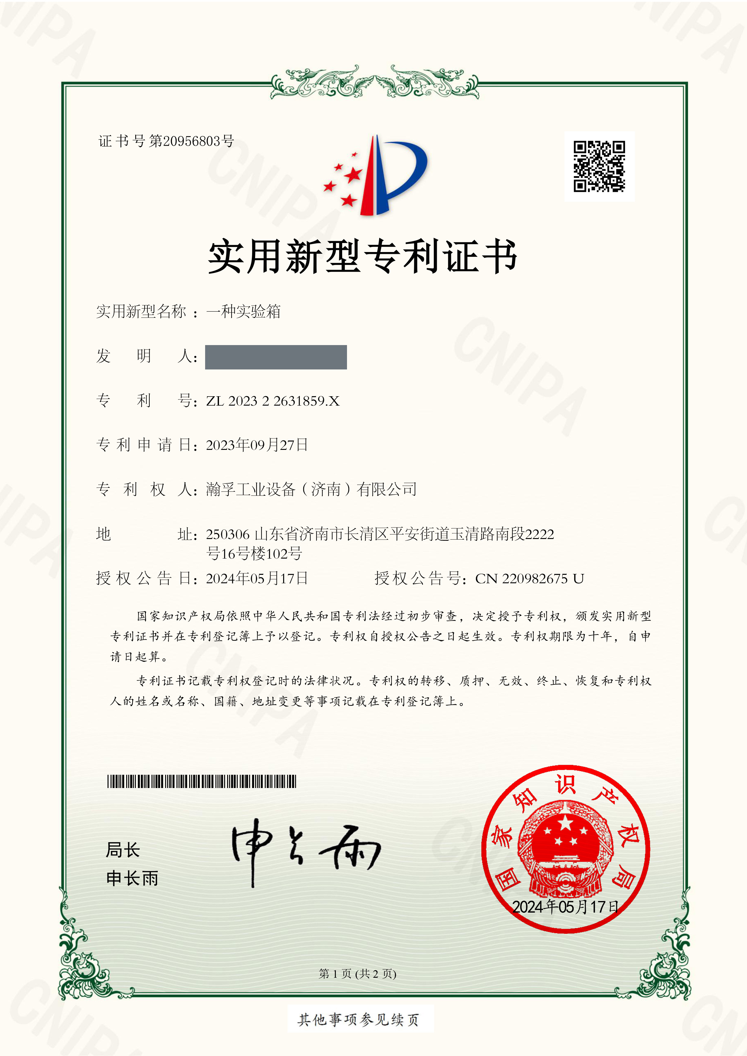 專(zhuān)利